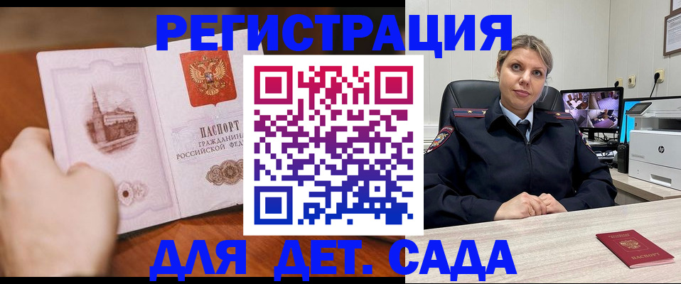 временная прописка в Ставропольском крае