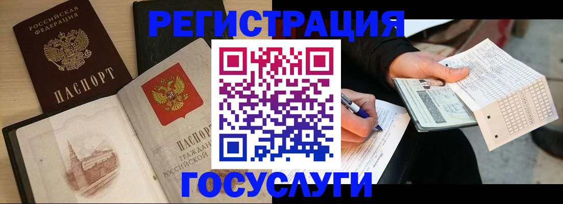прописка ребенка в Ставропольском крае
