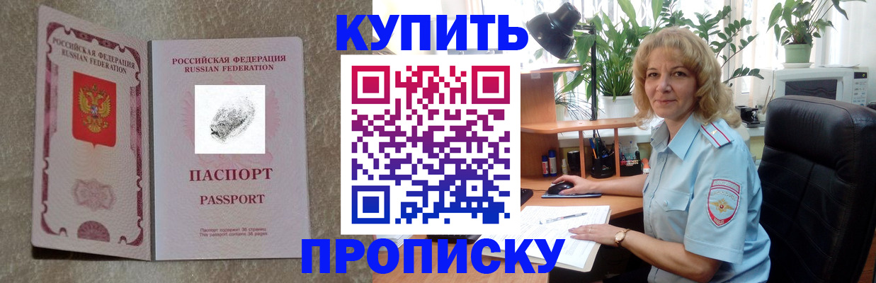 временная регистрация недорого в Ставропольском крае