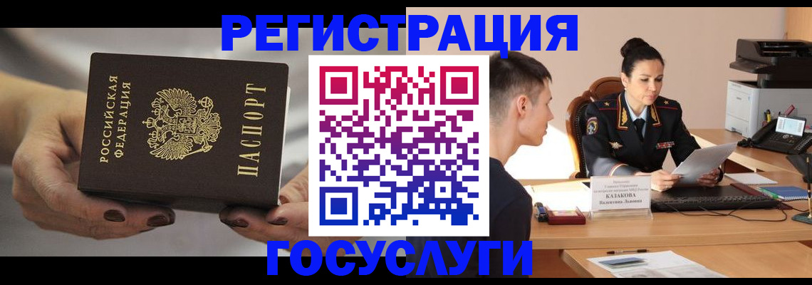 прописка иностранных граждан в Ставропольском крае