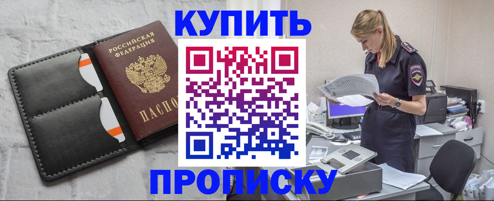 прописка гарантия в Ставропольском крае