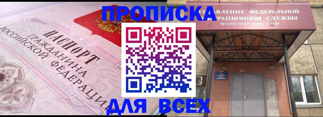 прописка гарантия в Ставропольском крае