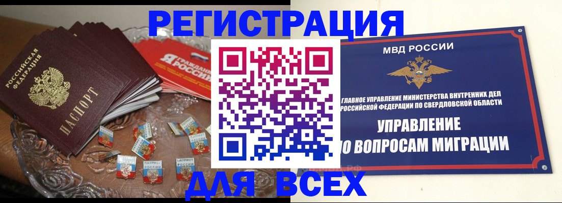 временная регистрация для всех в Ставропольском крае