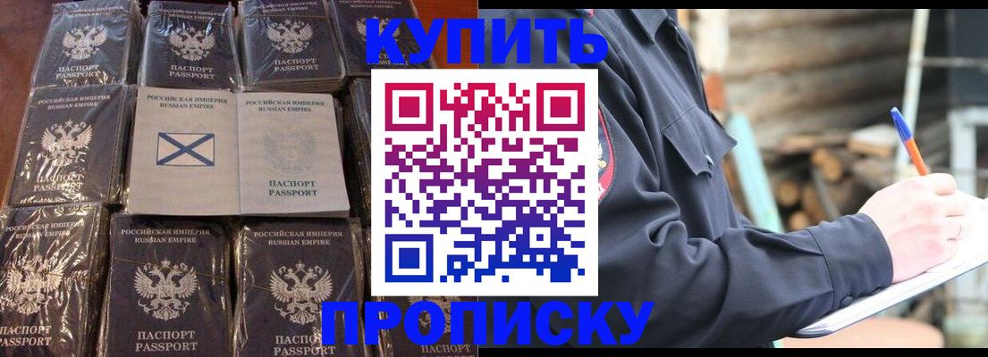временная регистрация адрес в Ставропольском крае
